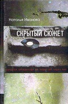 Федор Достоевский - Записки о русской литературе