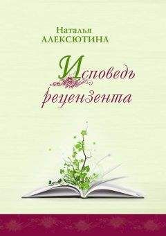 Наталья Коралевских - 2. Эзраэлль.Книга