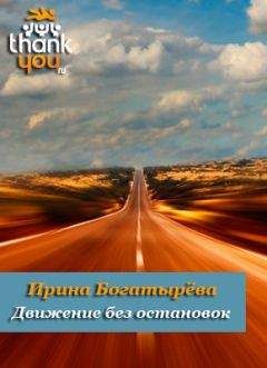 Алёна Алексина - Перехлестье