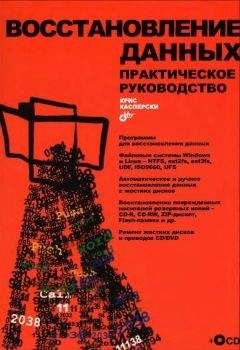 Денис Колисниченко - Компьютер. Большой самоучитель по ремонту, сборке и модернизации