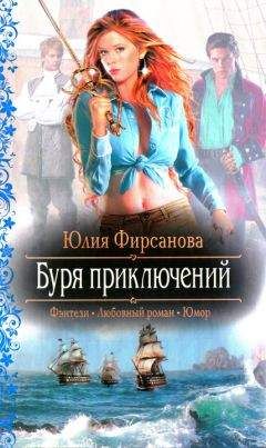 Юлия Фирсанова - Начало