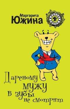 Джудит Майкл - Паутина