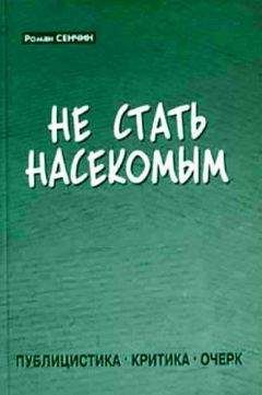 Дмитрий Писарев - Московские мыслители