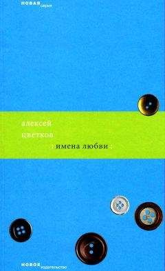 Алексей Чипига - Кто-то небо приводит в окно. Стихи