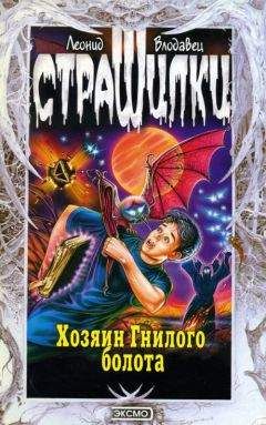 Рик Янси - Ученик монстролога. Проклятье вендиго