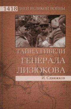 Владимир Шигин - Кораблекрушения Тихого океана