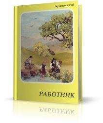 Николай Рерих - Твердыня пламенная (сборник)