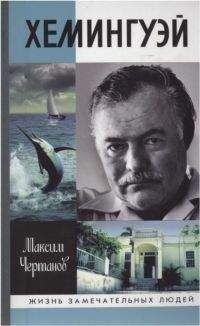 Степан Макаров - «Ермак» во льдах