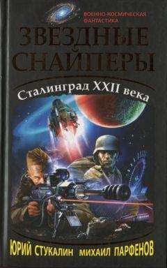 Алексей Ивакин - Штрафбат в космосе. С Великой Отечественной – на Звездные войны