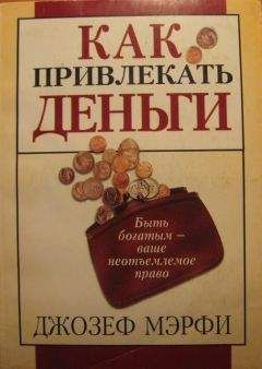 Джозеф Киршнер - Искусство быть свободным. Восемь законов манипуляции