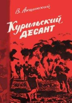 Василий Маргелов - Советские воздушно-десантные: Военно-исторический очерк