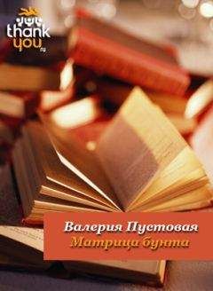 Валерия Новодворская - По ту сторону отчаяния