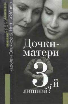 Владислав Лебедько - Хроники Российской Саньясы Третий том Ведьмы и женщины-маги