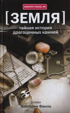 Виктория Кривченко - Помпеи. Геркуланум. Стабии.