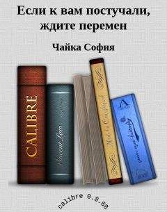 Чайка София - Двойной обман или второй шанс