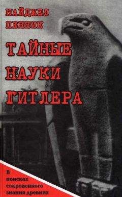 Ганс-Ульрих Кранц - Аненэрбе. «Наследие предков». Секретный проект Гитлера