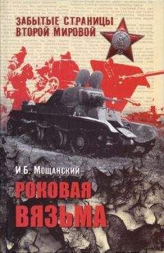 Илья Мощанский - Испытание огнем