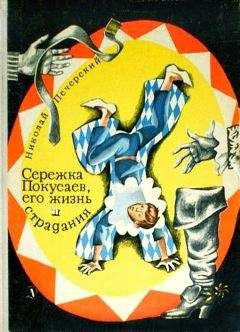 Николай Печерский - Кеша и хитрый бог