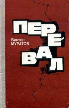 Виктор Некрасов - Три встречи