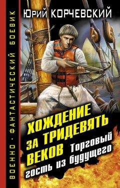 Юрий Корчевский - Разведчик. Заброшенный в 43-й