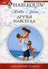 Дикси Дюбуа - Истинные цвета