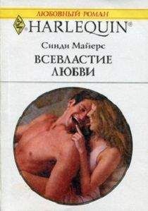 Марти Джонс - Очарование