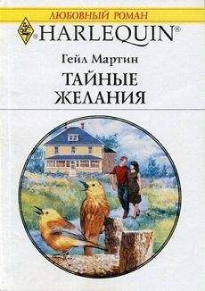 Джоанна Нейл - Любовные грезы