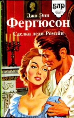 Леди Томность - Секретарша