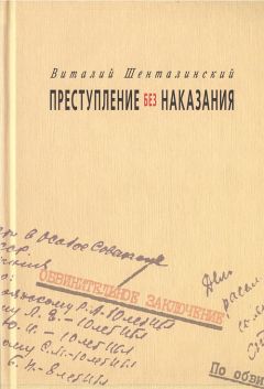 Э. Вагнер - Шерлок Холмс: наука и техника