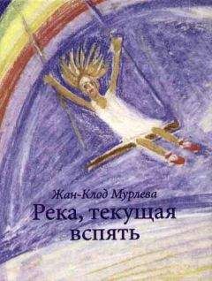 Мишель Пейвер - Пожиратель душ