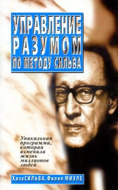 Робин Коваль - Железная хватка: Как развить в себе качества, необходимые для достижения успеха