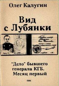 Петр Фролов - Исповедь палача с Лубянки. Эмиссар Берии с особыми полномочиями