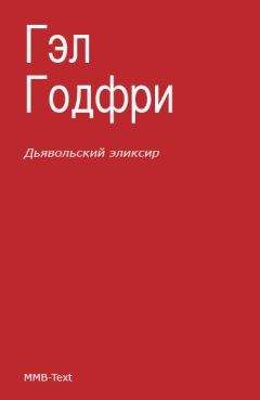 Морис Левель - Вдова Далила; Ужас