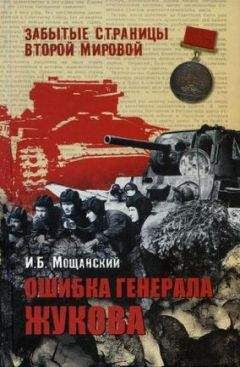 Владимир Побочный - Ржевско-Вяземские бои (01.03.-20.04.1942 г.). Часть 2