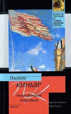 Паскаль Брюкнер - Божественное дитя