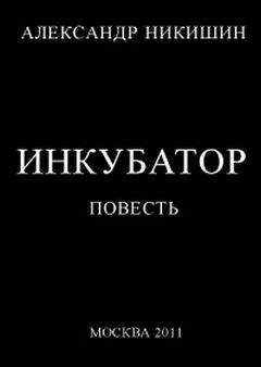 Дмитрий Беразинский - Приключения в мире «Готики»