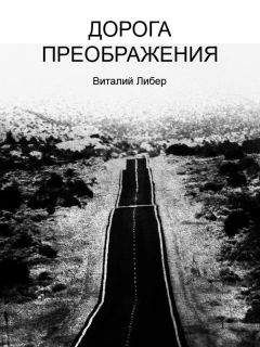 Александр Рей - Предназначение. Найти дело жизни и реализовать свои мечты