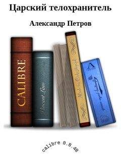 Г. Старченков - Христианство и церковь глазами ученого атеиста