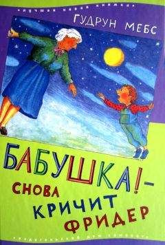 Януш Корчак - Когда я снова стану маленьким
