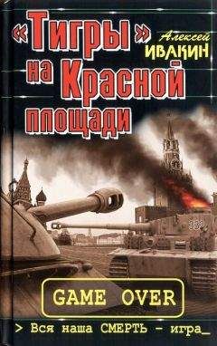 Владимир Воронов - Клан Красной Звезды. Техника победителей