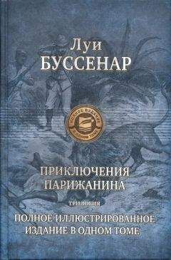 Евгений Коршунов - Наемники