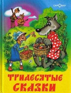 Аркадий Шер - Попался волчок на крючок [рисунки автора]