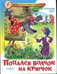 Лилит Мазикина - Князь тёмного леса и княжна-златовласка