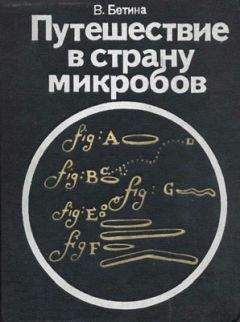 Сергей Афонькин - Секреты наследственности человека