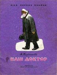 Корней Чуковский - Айболит