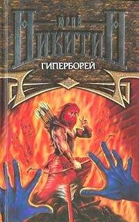 Джим Батчер - Фурия первого лорда