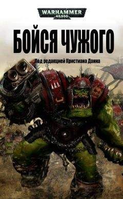 Ник Кайм - Падение Дамноса
