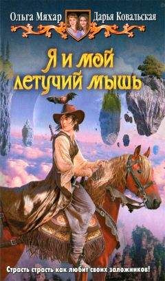 Инесса Ципоркина - Мир без лица. Книга 1