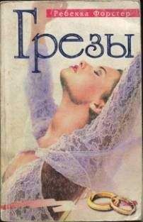 Салли Боумен - Тайна Ребекки