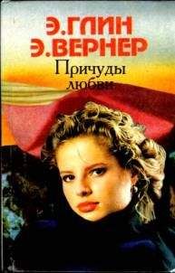 Марина Богуславская - Закат их любви (СИ)